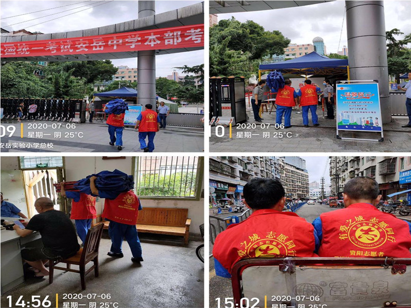 助力同行，信泰為考生加油！