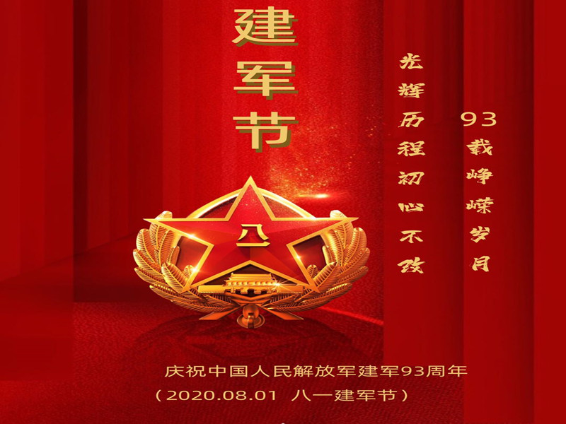 退伍不褪色，我們仍是物業(yè)戰(zhàn)線上的一個兵
