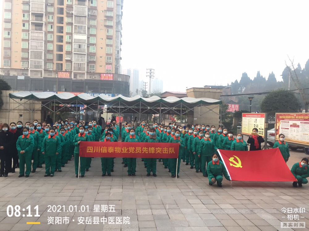 以奮斗致敬新年——新年伊始，四川信泰物業(yè)兩個新項目同時入場