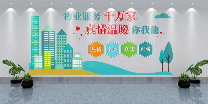 業(yè)主的認可，是四川信泰物業(yè)最高的品質(zhì)證言！