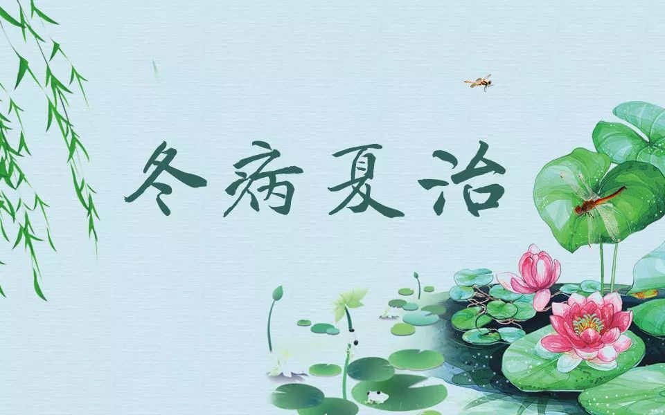 【一文讀書】三伏貼不是想貼就能貼，冬病夏治要對癥