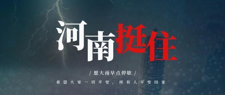 【一記居家】洪災過后，怎么做好防疫工作？