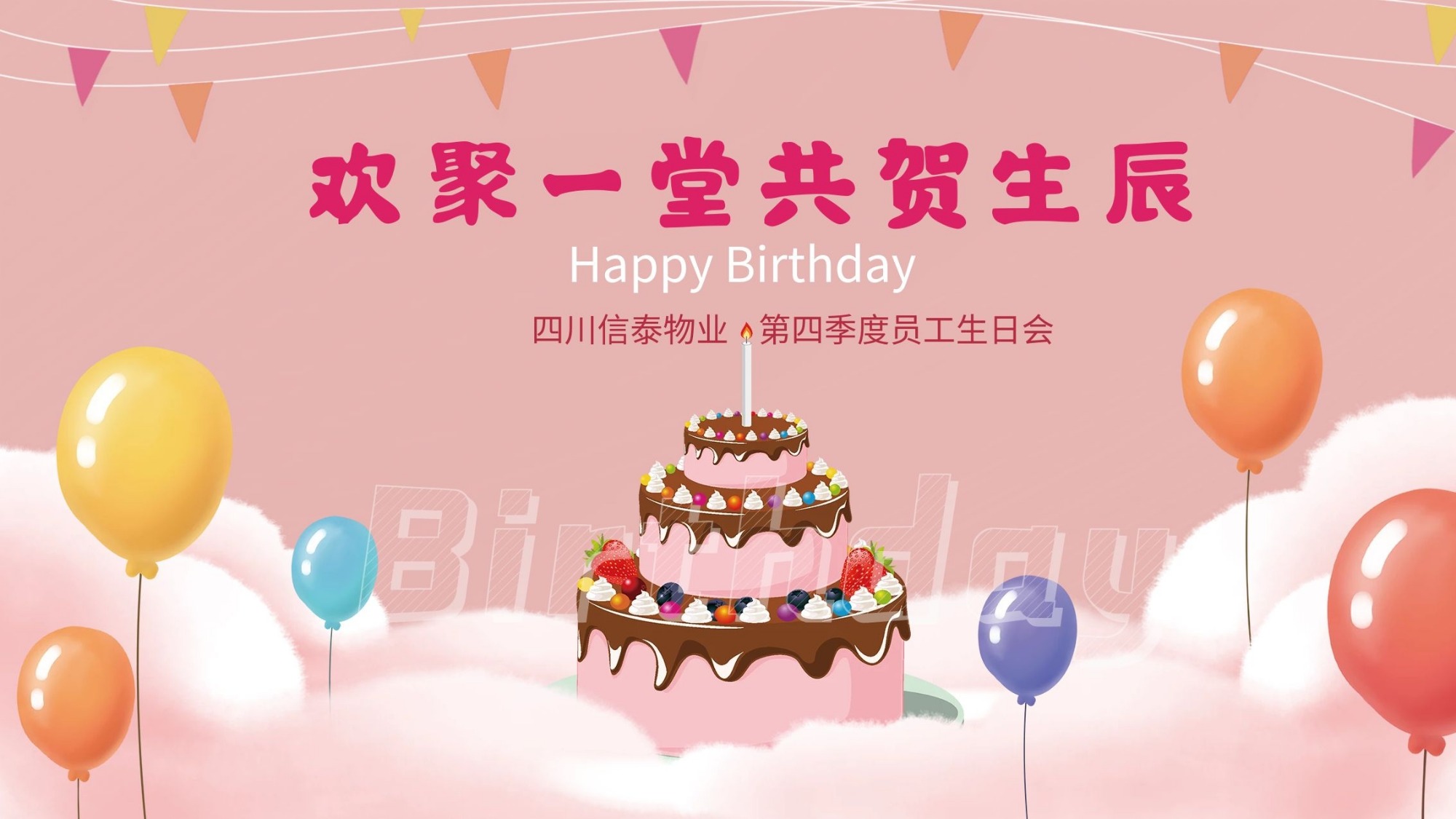 崢嶸歲月，有你更精彩！