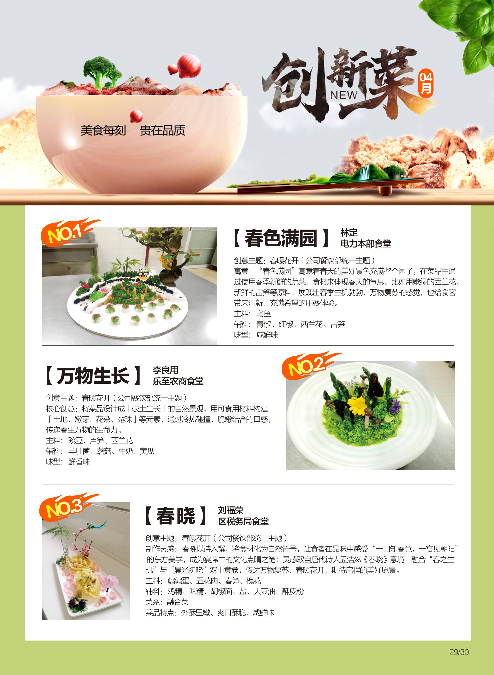 圖片關鍵詞