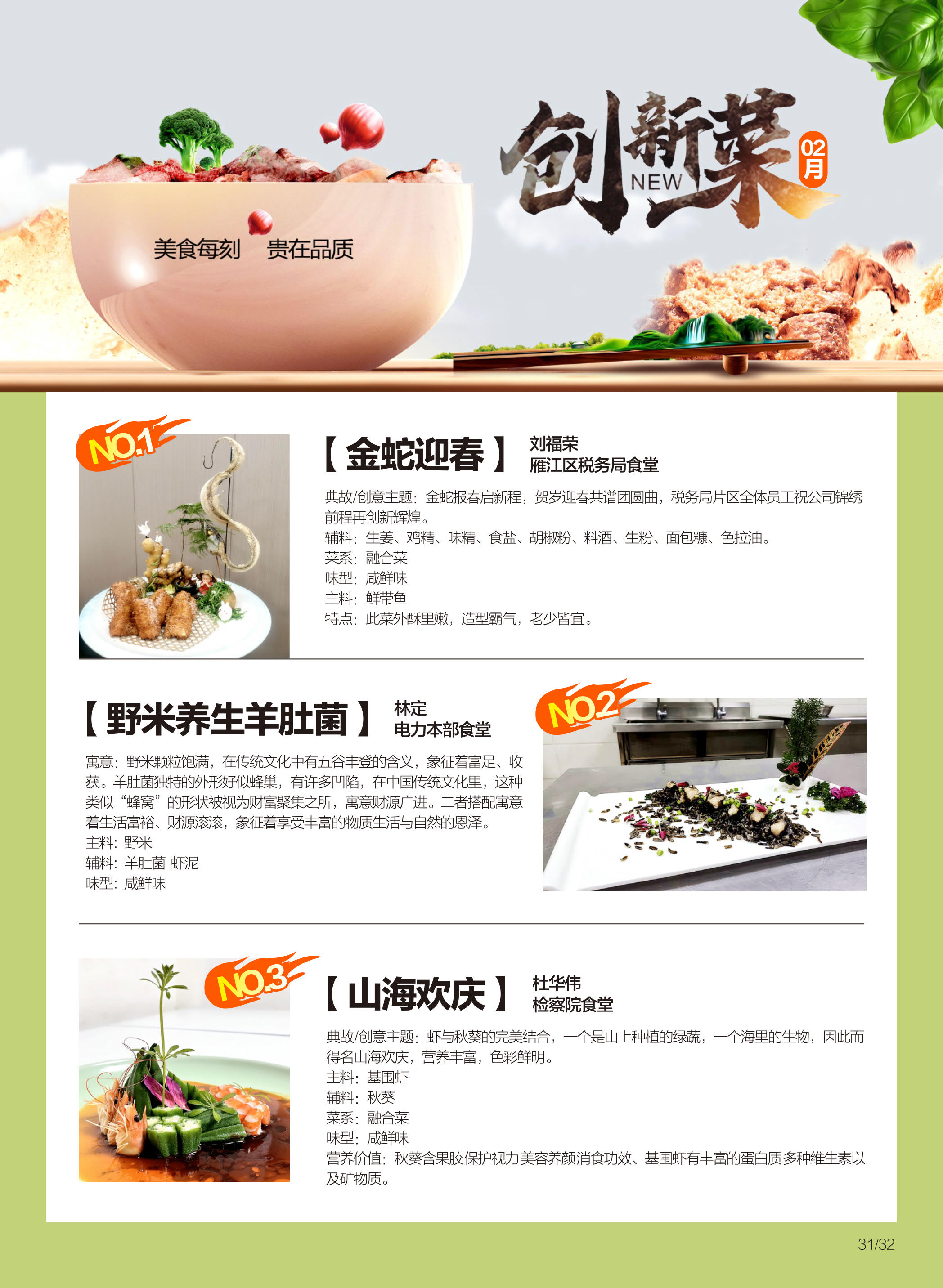 圖片關鍵詞